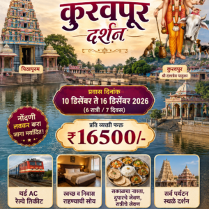 Dattatreya Spiritual Circuit